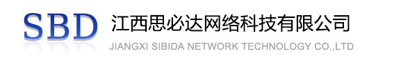 金华市江西思必达网络科技有限公司